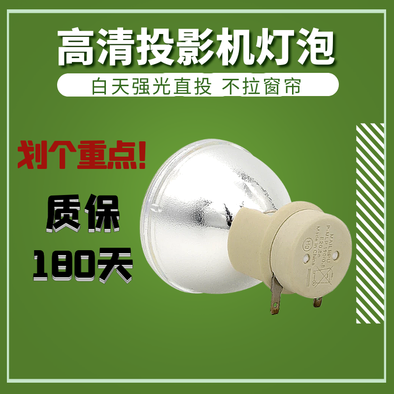 适用于BenQ明基i700+/i701jd/i910/i911/i705/i0399/i707/W1080/W1080ST/W1070+/W1070-V/W2000投影机仪灯泡 - 图0