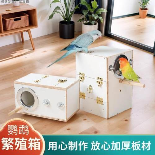 鹦鹉繁殖箱立式竖式虎皮玄凤牡丹鸟窝鸟笼悬挂保暖孵化箱横式新款 - 图1