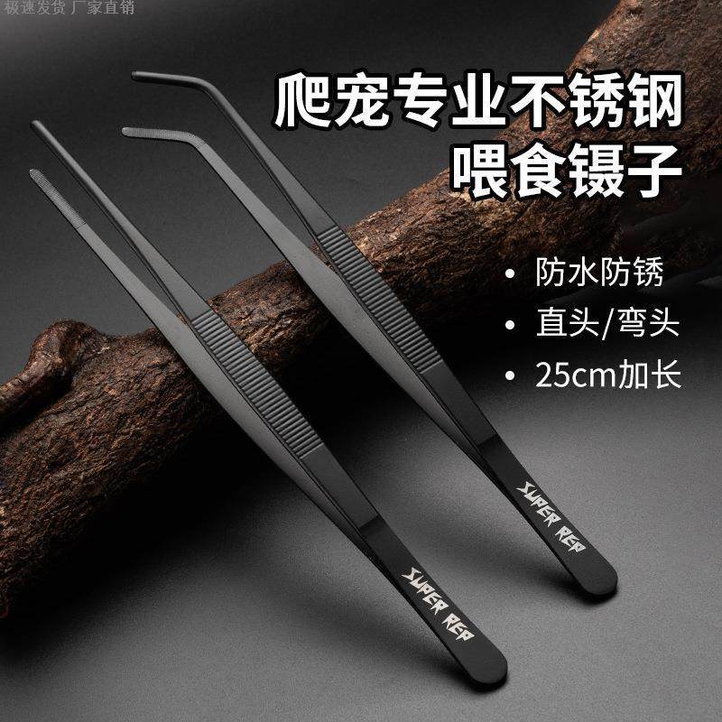 爬虫不锈钢喂食镊子弯头直头爬宠鳄龟乌龟变色龙守宫蟋蟀SuperRep,淘宝优惠券,粉丝福利购,淘宝优惠卷