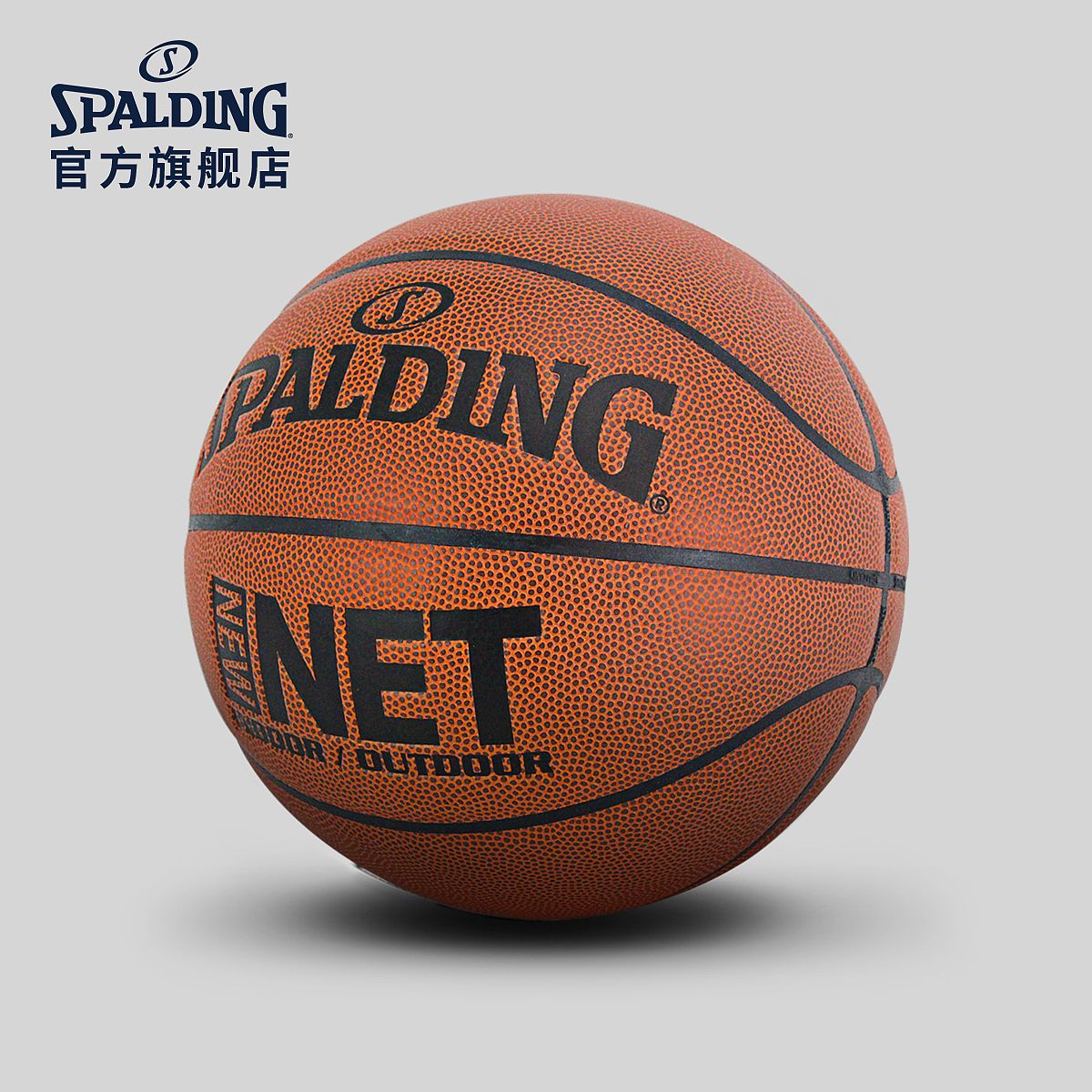 Spalding斯伯丁官方经典配色PU7号标准篮球室内外篮球礼物送礼 - 图0