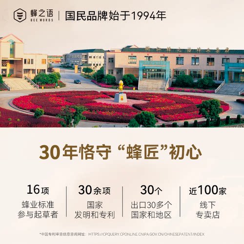 蜂之语42度甄洋槐成熟蜜正品醇甄成熟洋槐蜂蜜送礼 - 图3