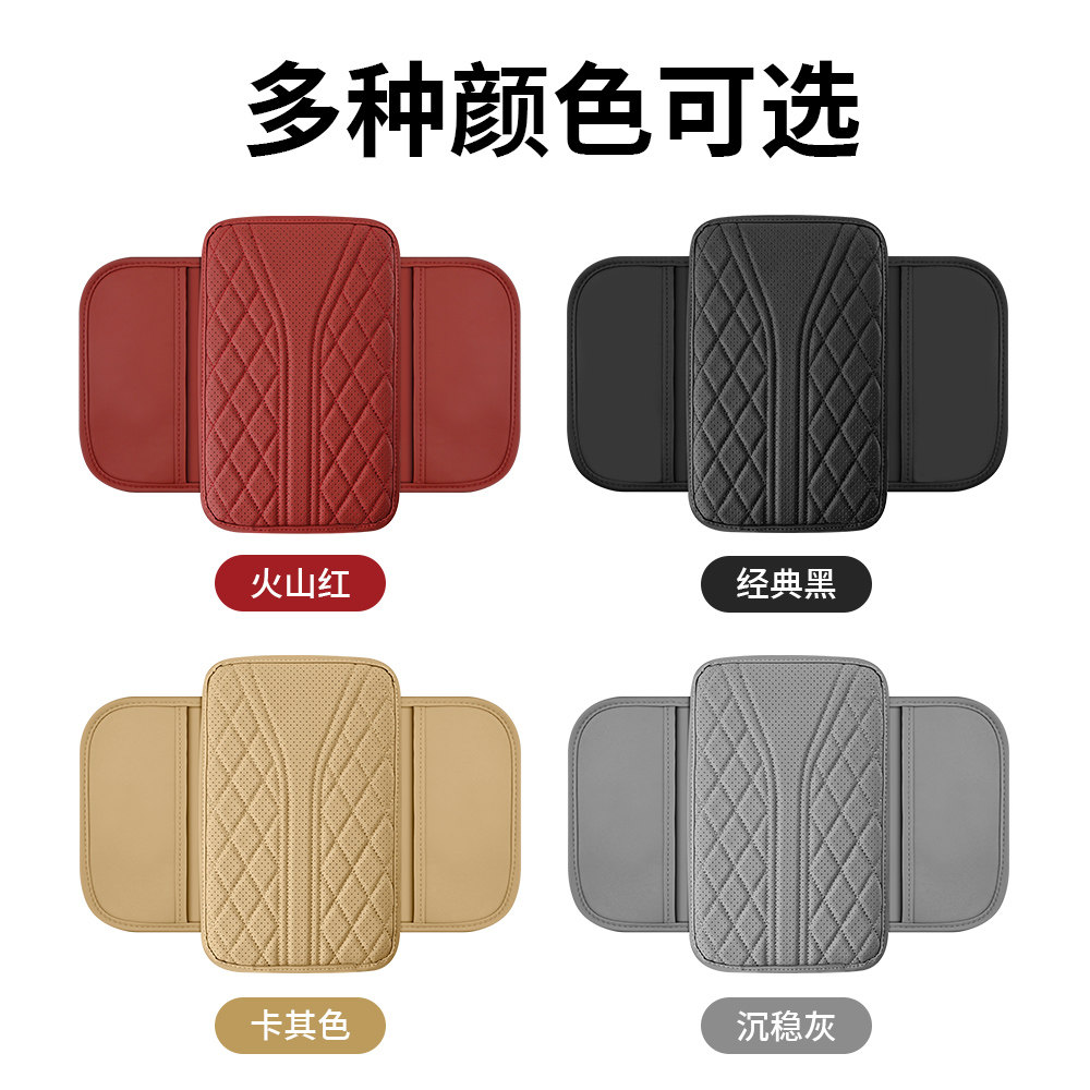 通用汽车扶手箱垫多功能收纳袋增高皮革车载扶手垫中央扶手保护垫,淘宝优惠券,粉丝福利购,淘宝优惠卷
