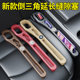 New inverted triangle extended seat gap plug strip