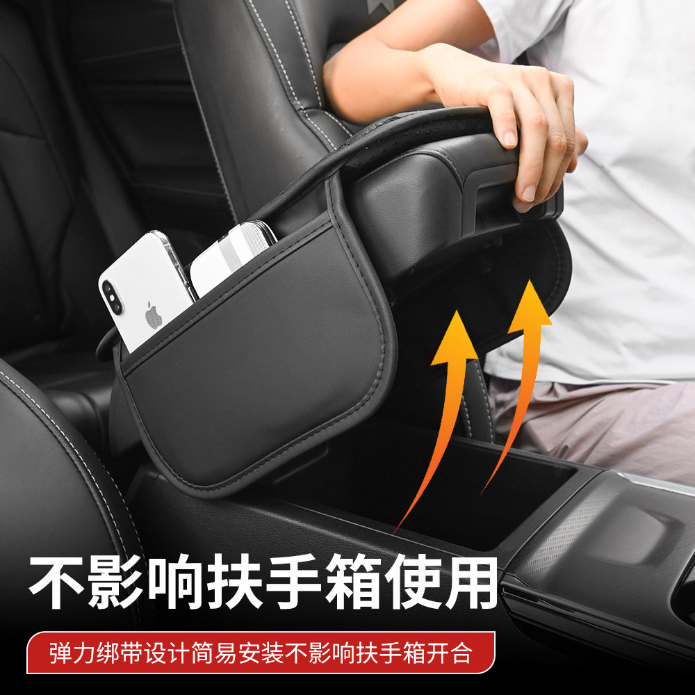 通用汽车扶手箱垫多功能收纳袋增高皮革车载扶手垫中央扶手保护垫,淘宝优惠券,粉丝福利购,淘宝优惠卷