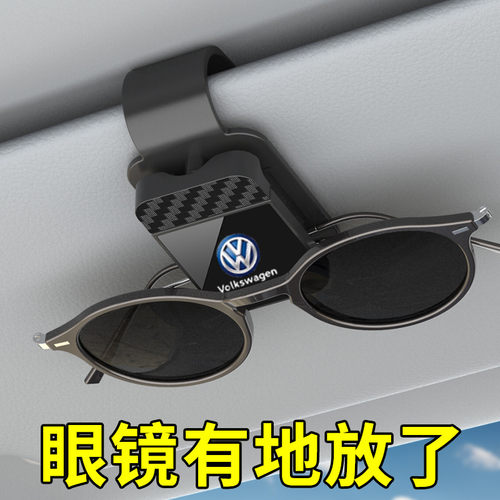 新款汽车眼镜夹车载多功能车内用太阳镜架票据夹子遮阳板收纳墨镜 - 图0