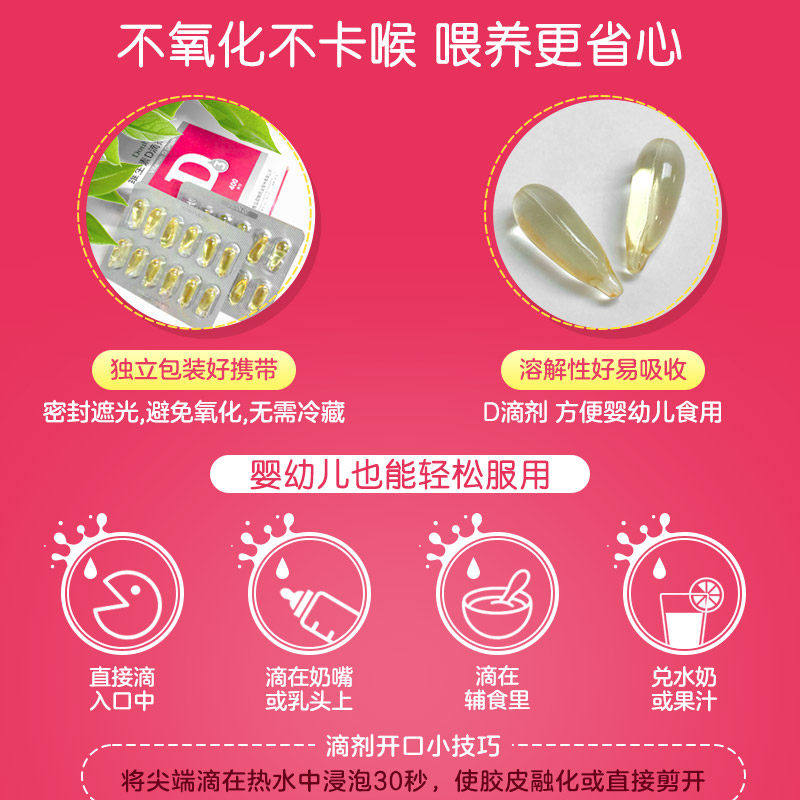 悦而儿童d3星鲨婴儿ad维生素d滴剂 药居士大药房小儿维矿