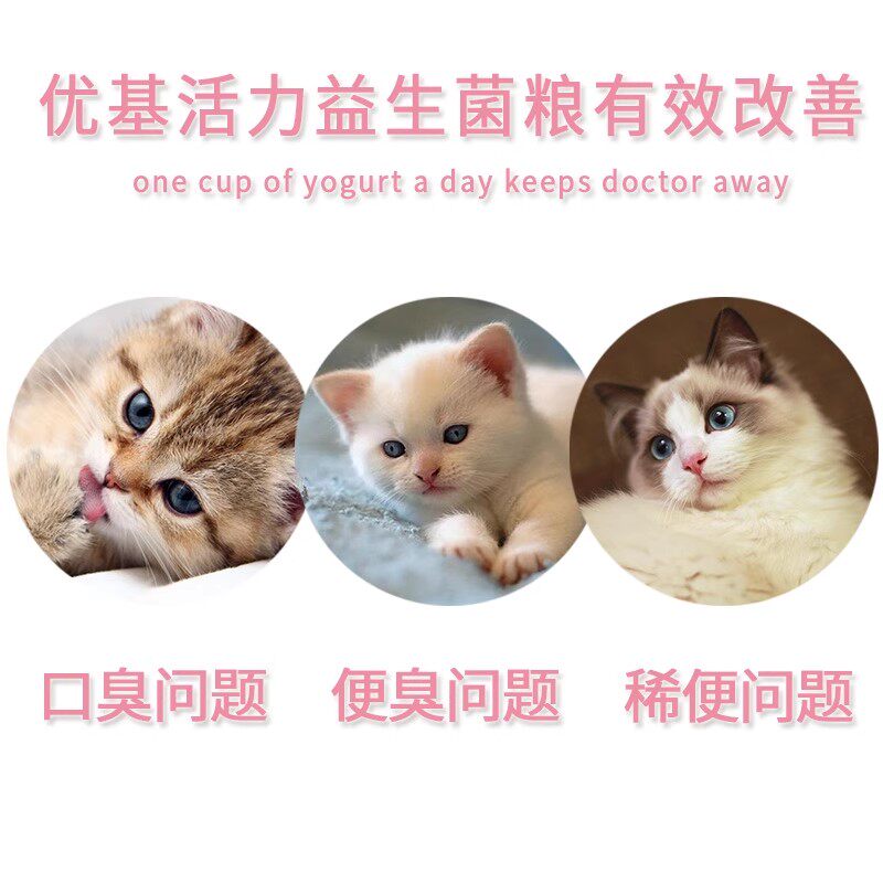 UG优基益生菌猫粮2kg全价成幼猫奶糕主粮增肥发腮营养肠胃健康