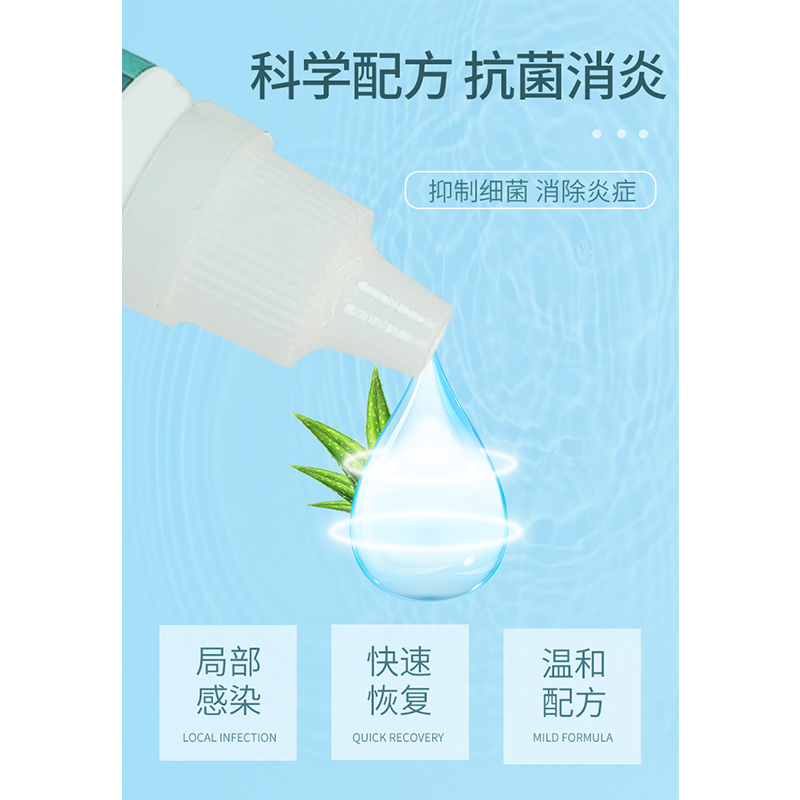 eye8滴眼液流泪眼炎兔龙猫豚鼠花枝仓鼠土拨鼠眼药水眼屎预防常用 - 图1