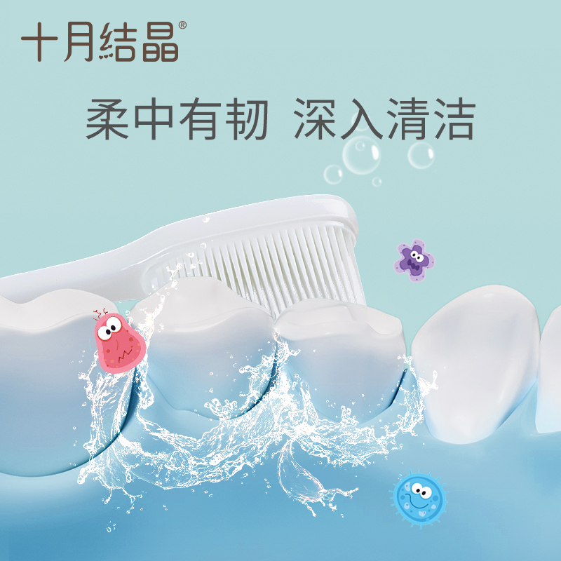 十月结晶孕妇口腔护理组合套装软毛月子牙刷产妇牙膏清新口气用品 - 图1