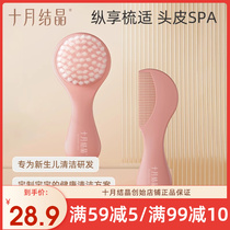 October crystallized baby comb special male baby boy hair comb head not hurt hair massage to head incrustation soft hairbrush