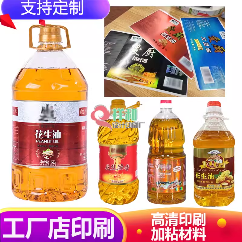 调和油亮银卷筒标签定制菜籽油逆向uv不干胶设计食品烫金哑银贴纸,淘宝优惠券,粉丝福利购,淘宝优惠卷