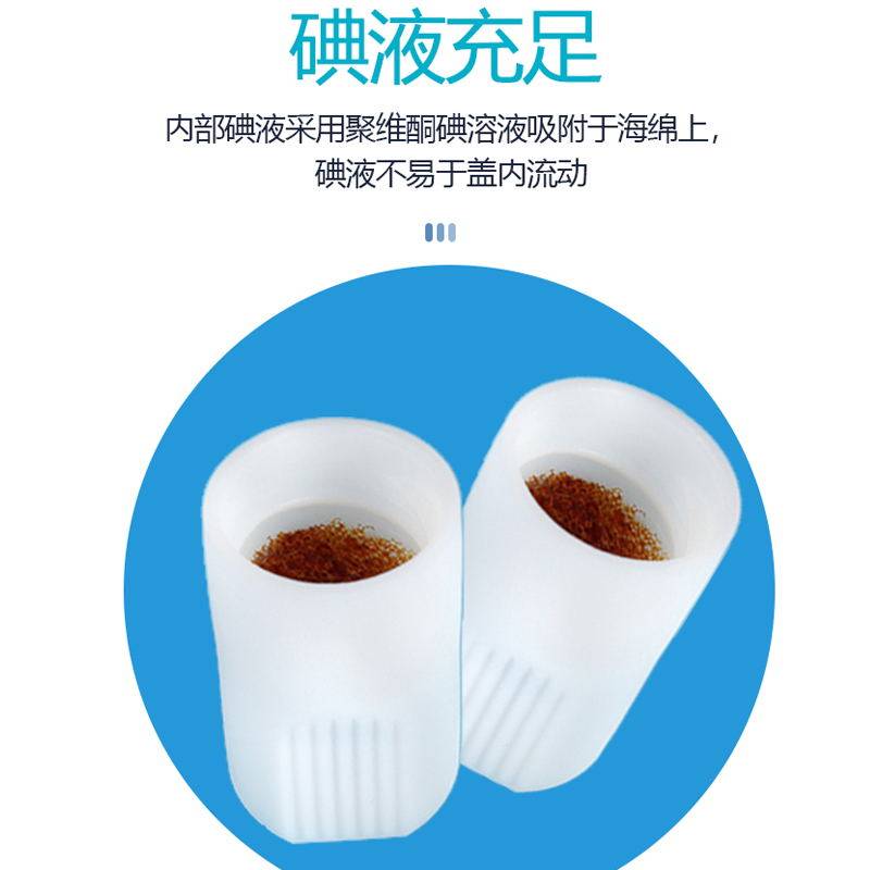医用普碘液保护帽微型盖百特碘伏帽 申甫医疗器械6866高分子材料及制品