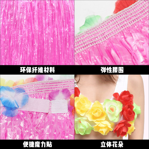 夏威夷草裙舞服装表演成人服装海草舞节日舞蹈演出服儿童草裙套装 - 图3
