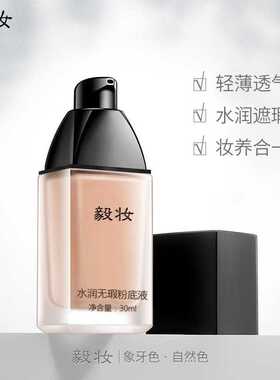 官方水润无瑕救星保湿型粉底液sk