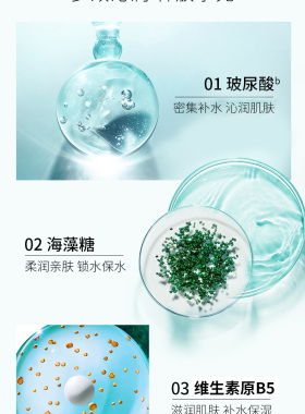 玻尿酸爽肤水美肤宝控油保湿清爽