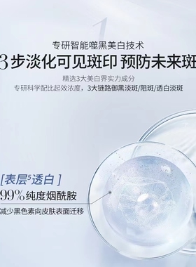 美肤宝水光透白精华霜淡斑化细纹