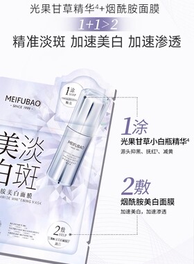 深层补水面膜美肤宝美白淡斑中国