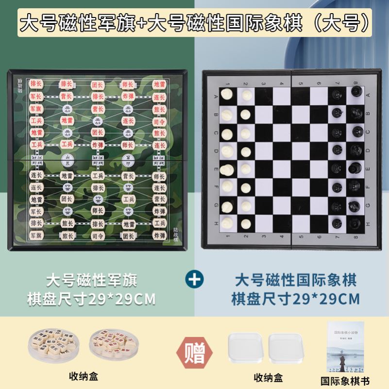 军旗自动裁判智能自带裁判陆战棋大号磁性折叠磁铁棋盘儿童小学生 - 图1