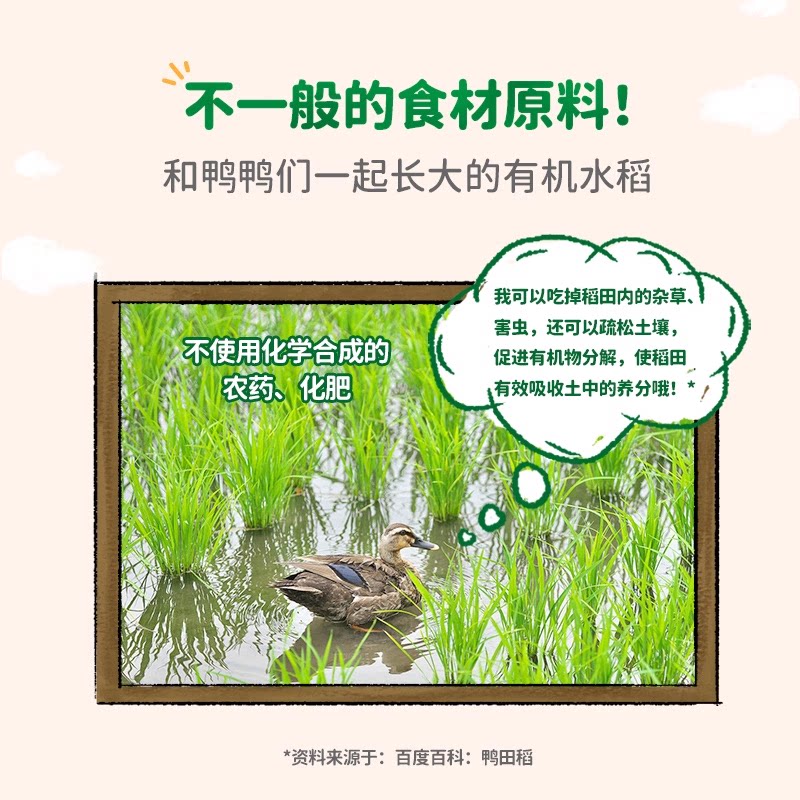 【七夕预售】爷爷的农场稻鸭香米米饼婴幼儿磨牙零食5盒