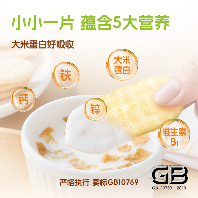 爷爷的农场有机婴幼儿钙铁锌胚芽米米饼磨牙棒饼干宝宝零食6月+