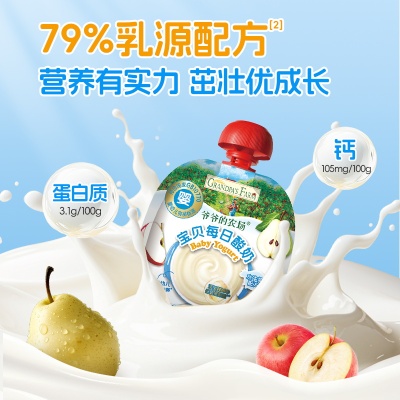 爷爷的农场常温婴标婴儿酸奶