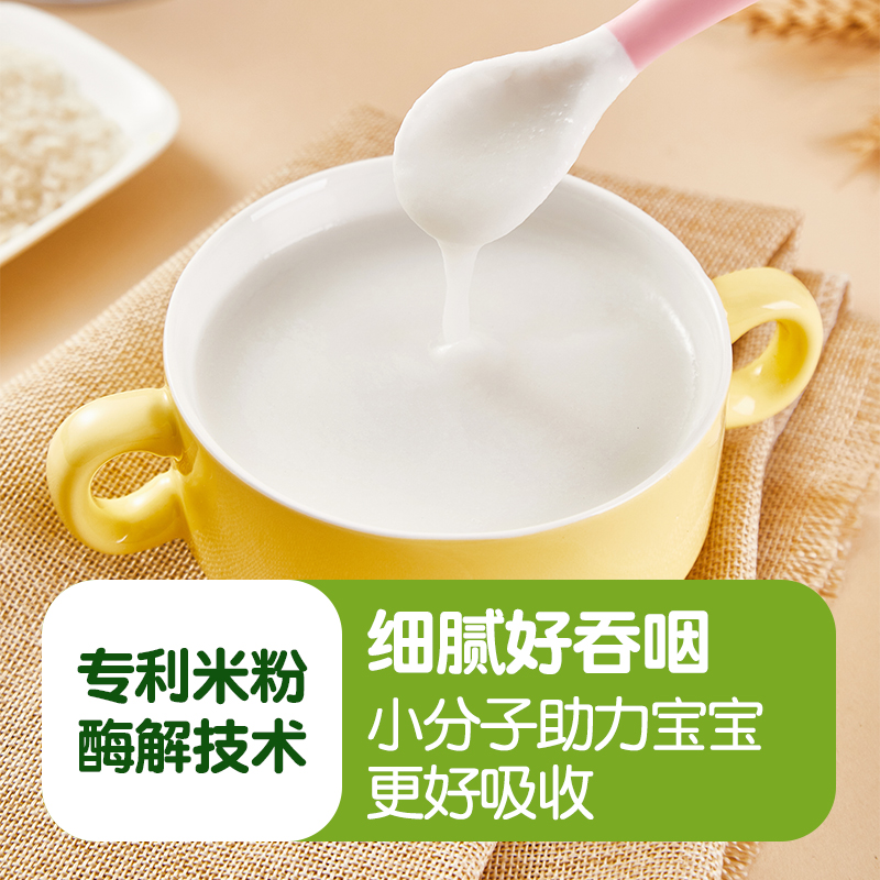 【胡可直播】爷爷的农场有机婴儿高铁米粉婴幼儿大米粉宝米糊6月+-图2
