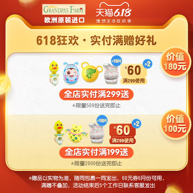 grandpasfarm旗舰店爷爷的农场进口宝宝果泥婴儿辅食果汁泥吸吸袋苹果桃香蕉小米90g1