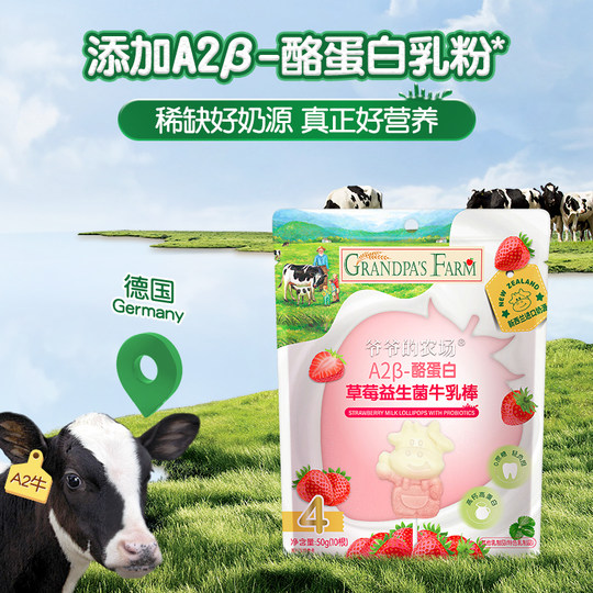 Молочный батончик с высоким содержанием кальция Grandpa’s Farm