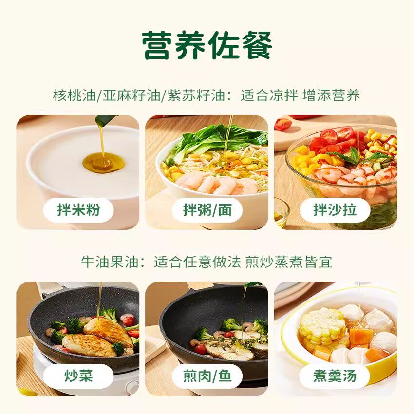 【详情领券】爷爷的农场宝宝核桃油亚麻籽油牛油果油冷拌热炒