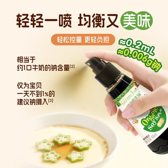 Grandpa's Farm organic walnut soy sauce spray salt-reducing children's bibimbap seasoning to send baby supplement recipes