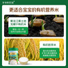 Baby Infant High Speed Rail Rice Noodle Grandpa’s Farm
