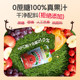爷爷的农场儿童山楂西梅果汁饮料100%金银花柚子汁饮品无添加色素