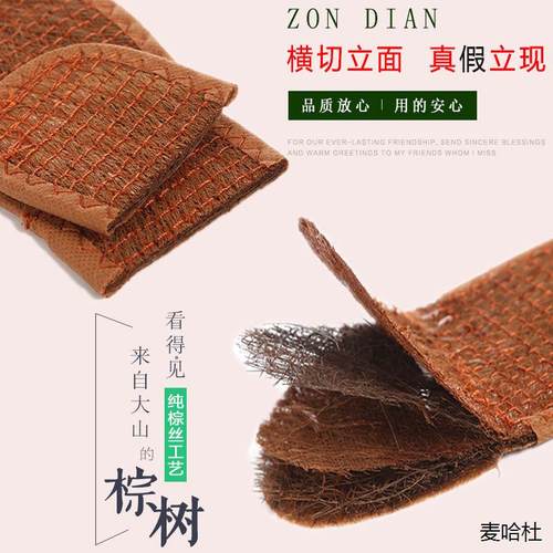 山棕鞋垫男防臭透气吸汗留香亚麻丝瓜男女通用除臭冬暖夏凉鞋垫子 - 图1