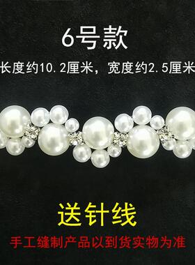 鞋子上手工缝制串珠装饰配件女面