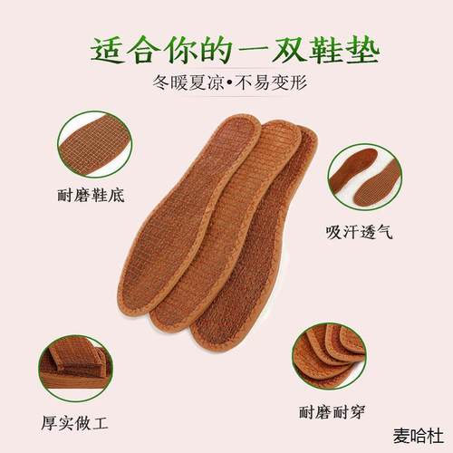 山棕鞋垫男防臭透气吸汗留香亚麻丝瓜男女通用除臭冬暖夏凉鞋垫子 - 图3