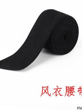 纯黑双面呢毛绒腰带风衣皮革睡带