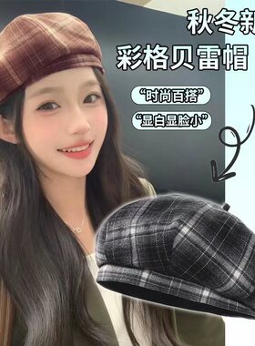 文艺复古格纹贝雷帽子女日系秋冬