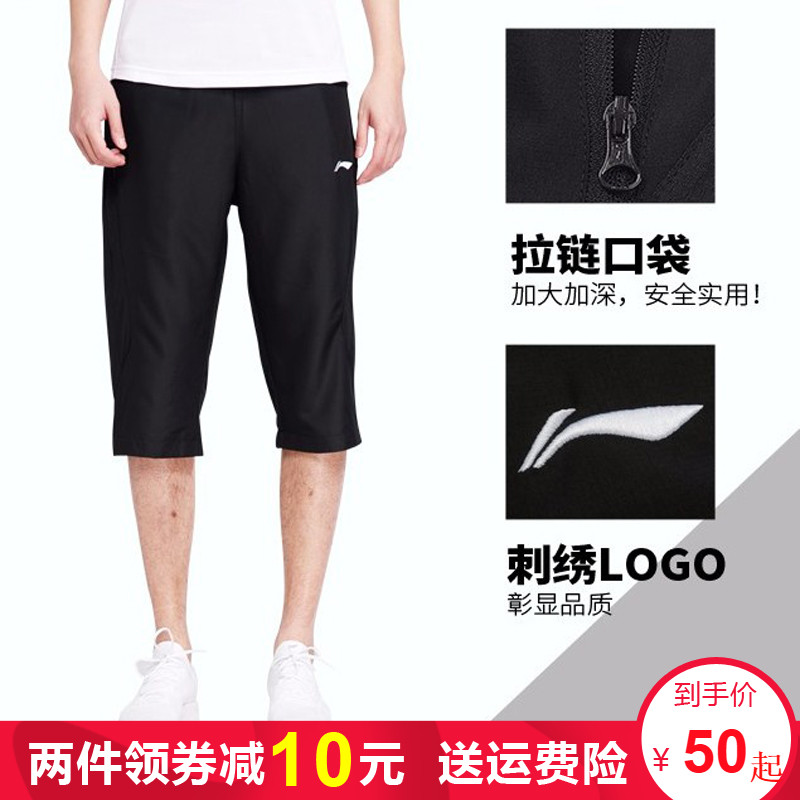 李寧七分褲男褲運動短褲夏季寬鬆速乾透氣跑步休閒中褲沙灘運動褲