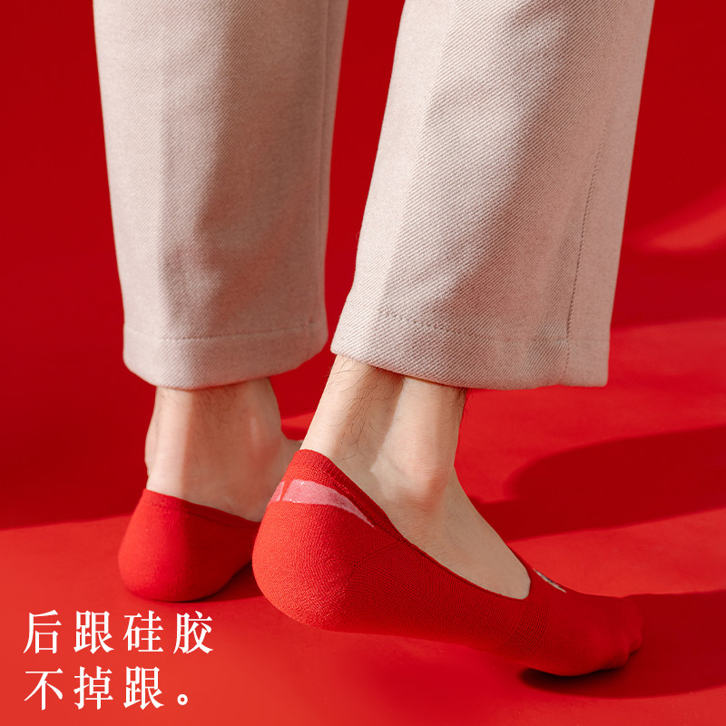2025蛇年本命年男红袜隐形船袜纯棉属马短袜结婚新年防滑大红袜子,淘宝优惠券,粉丝福利购,淘宝优惠卷