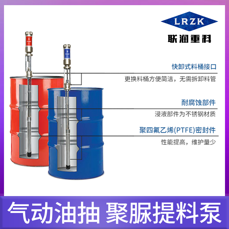 聚氨酯提料泵T1T2高粘度聚氨酯插桶泵聚脲气动供料泵提料柱塞泵 - 图0