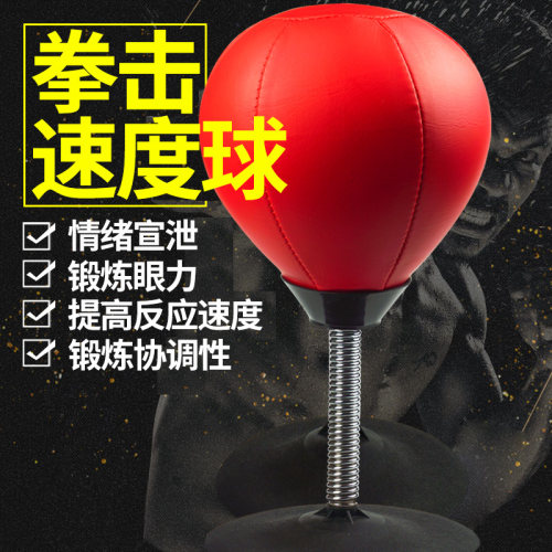 桌面减压神器女生出气发泄拳击球办公室缓解压力成年泄愤撒气玩具 - 图0