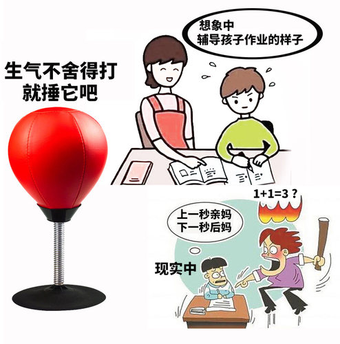 桌面减压神器女生出气发泄拳击球办公室缓解压力成年泄愤撒气玩具 - 图1