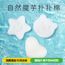 Childrens bath Divine Instrumental Baby Bath Sponge Konjac Bashing Cotton Home Newborns Wash Face Bashing Baby Bath Cotton
