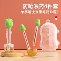 Newborn toddler feeding theorizer baby anti-choking baby dropper style drinking water pills children child feeder syringes