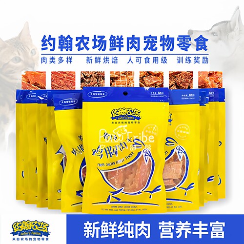 约翰农场烘培10种口味混搭 宠物零食 训狗奖励狗狗零食肉干肉条 - 图2
