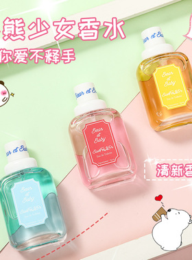 小熊宝宝女士淡香水多场景通用