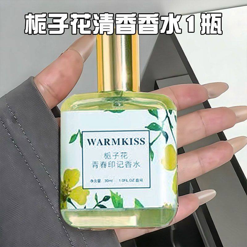 黑天鹅香水持久留香法式香氛黑鸦香型栀子花男女士学生淡香,淘宝优惠券,粉丝福利购,淘宝优惠卷