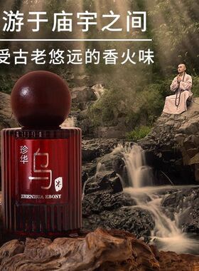 檀香香水男女士学生持久淡香清新