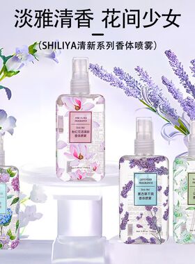 女士香体喷雾薰衣草持久淡香水