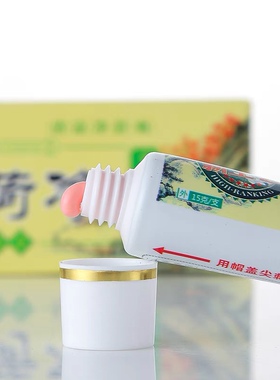 2支装天萃荷净草本乳膏组合套装黄色粉色组合皮肤干裂脱皮